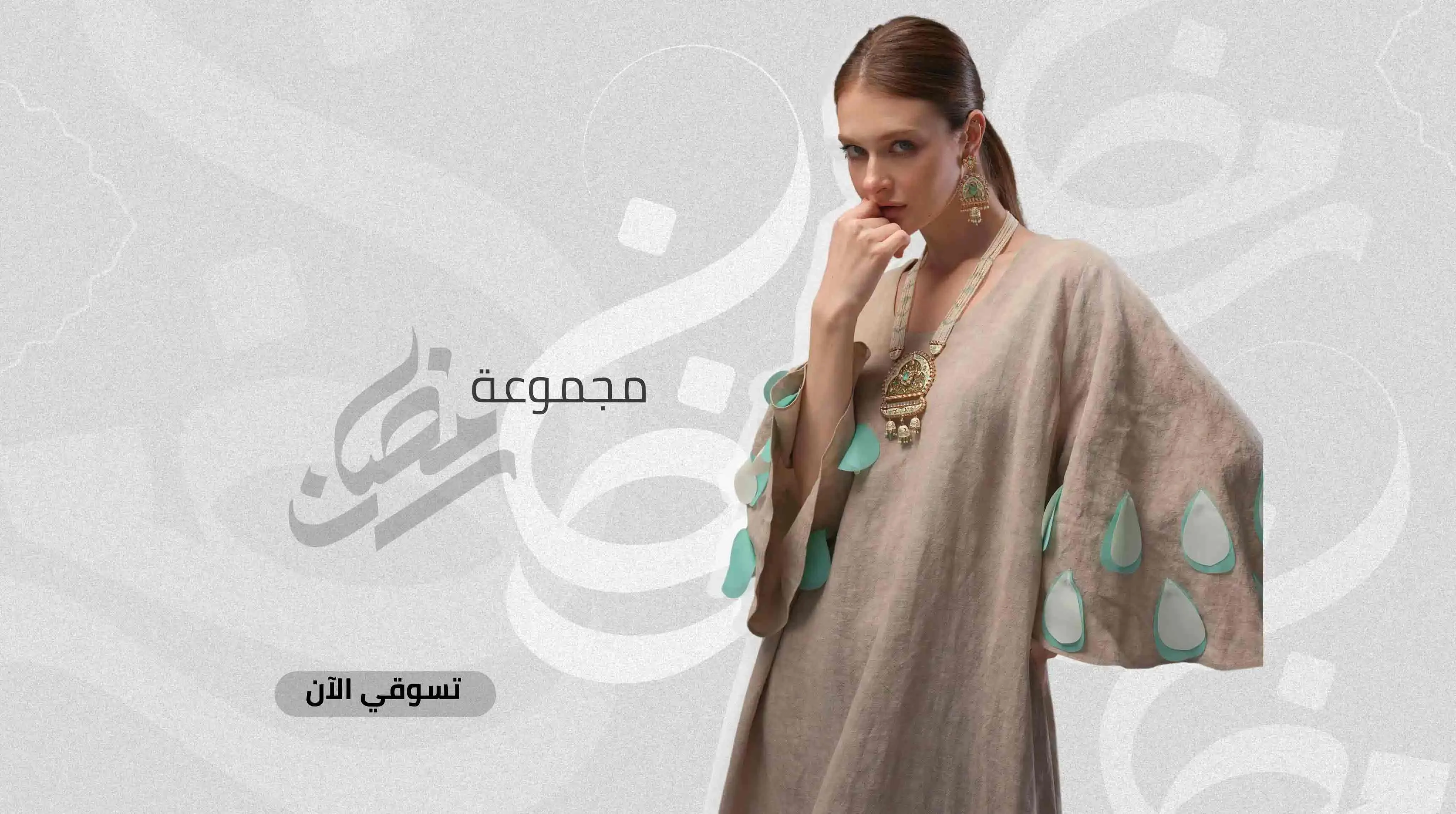 فستان سهرة عصري